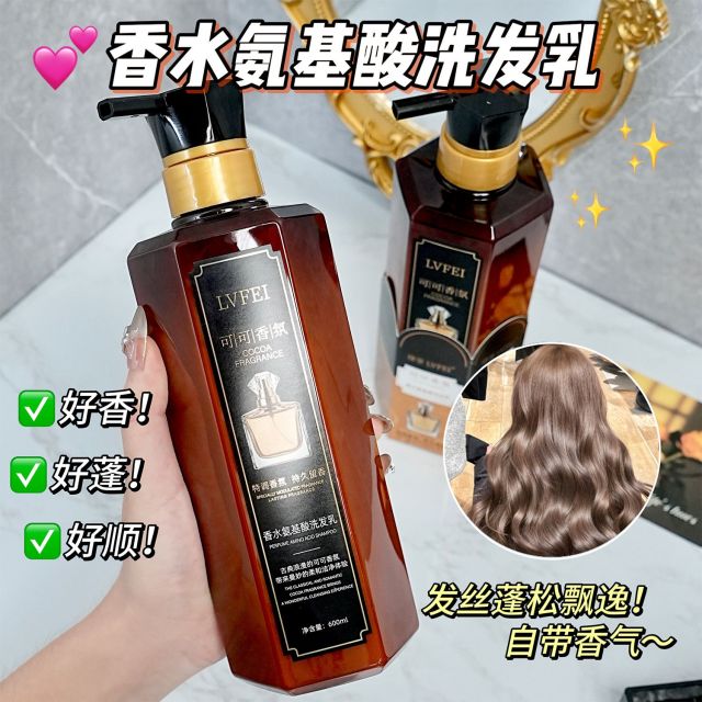 13033545.【29.9到手2瓶】COCO香氛香水氨基酸洗发乳600ml/瓶护发洗发柔顺丝滑改善毛躁持久留香