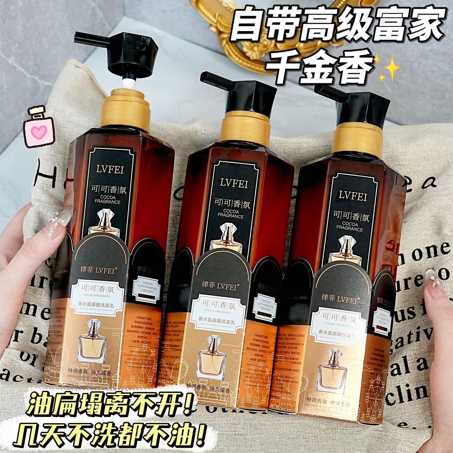 13033545.【29.9到手2瓶】COCO香氛香水氨基酸洗发乳600ml/瓶护发洗发柔顺丝滑改善毛躁持久留香