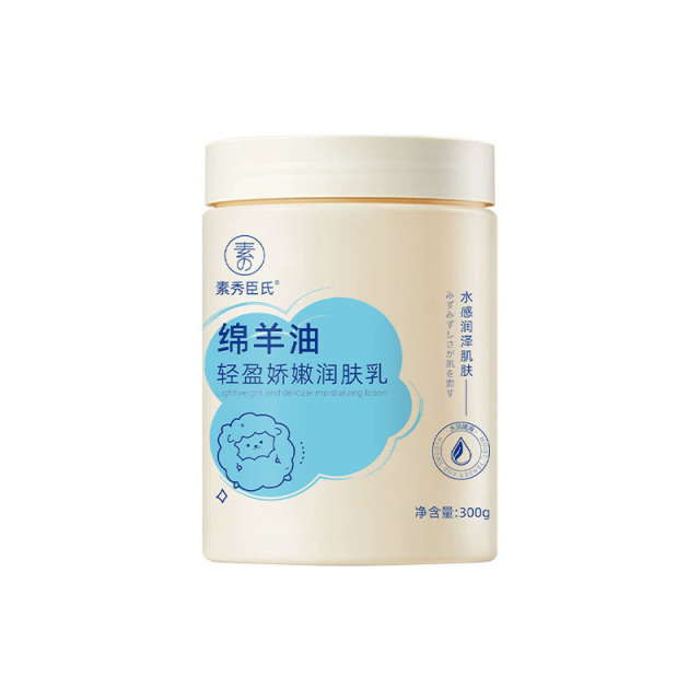 13516100.【29.9到手3瓶】澳洲绵羊油轻盈柔嫩润肤乳300g/瓶保湿滋润持久留香保湿身体乳