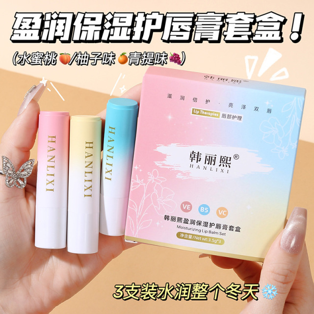 13068349.【29.9到手9支】维生素B5润唇膏女保湿滋润补水果香持久防干裂秋冬唇膏套盒