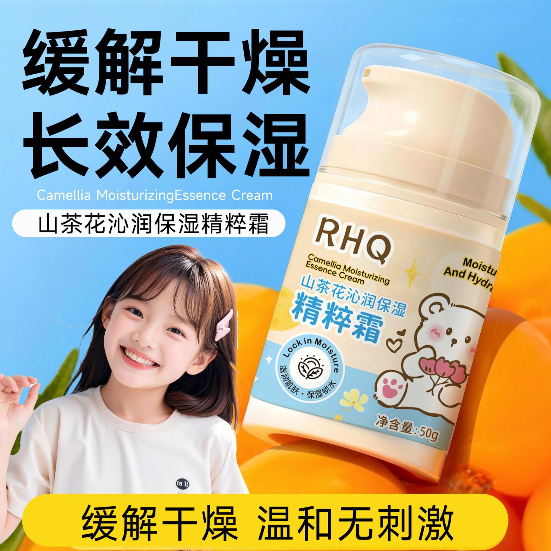 13068559.【29.9到手两瓶】山茶花沁润保湿50g/瓶秋冬补水滋润精粹霜面部护理男女