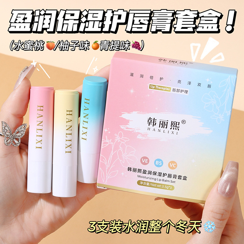 13068349.【29.9到手9支】维生素B5润唇膏女保湿滋润补水果香持久防干裂秋冬唇膏套盒