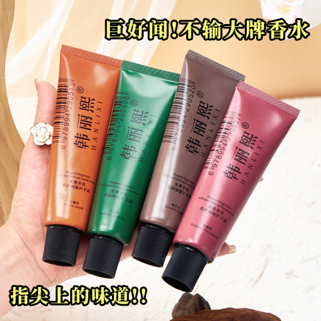 13076738.【16.9到手4支】简约风芳香保湿滋润补水香水护手霜小支高颜值伴手礼女滋润