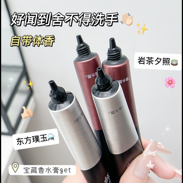 13077676.沉蕴香水膏茶香持久留香清爽不油腻高级男女