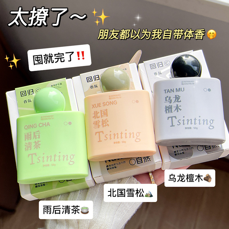 13080297.香氛滋润护手霜补水保湿不油腻持久滋润防干裂淡化手纹护手霜