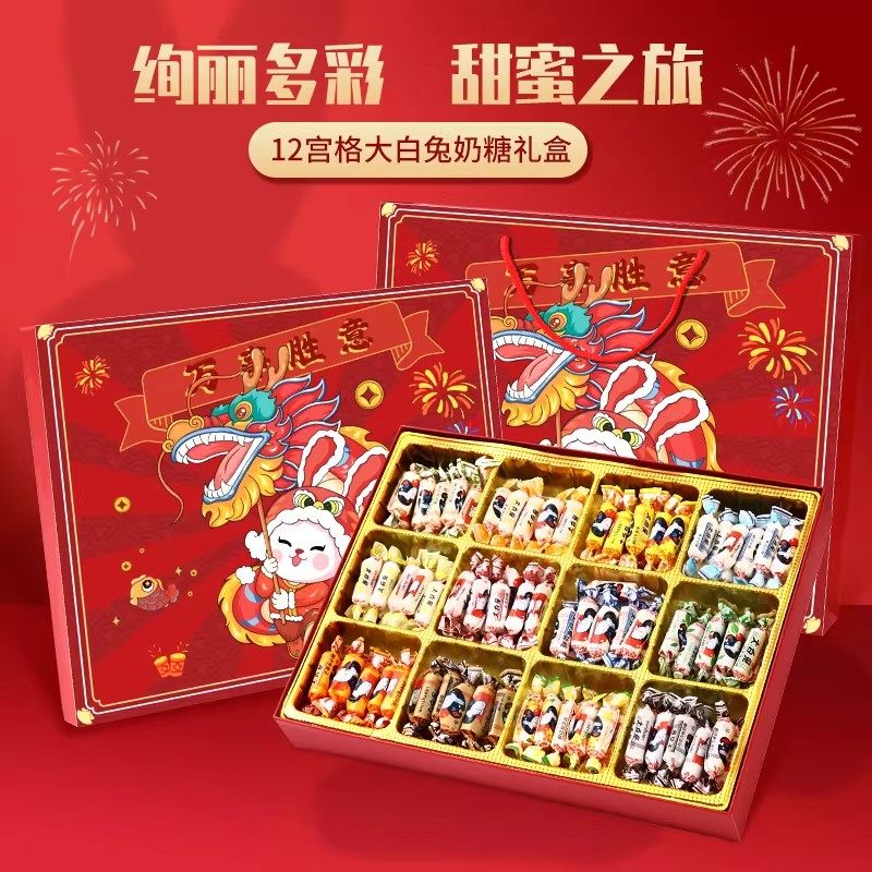 13086133.大白兔奶糖混合口味糖果礼包年货儿童宝藏糖果网红零食礼盒伴手礼
