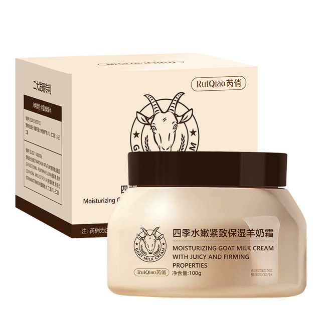 13088955.【29.9到手3瓶】四季水嫩紧致保湿羊奶霜100g/瓶提亮肤色细腻毛孔长效滋养润肤霜