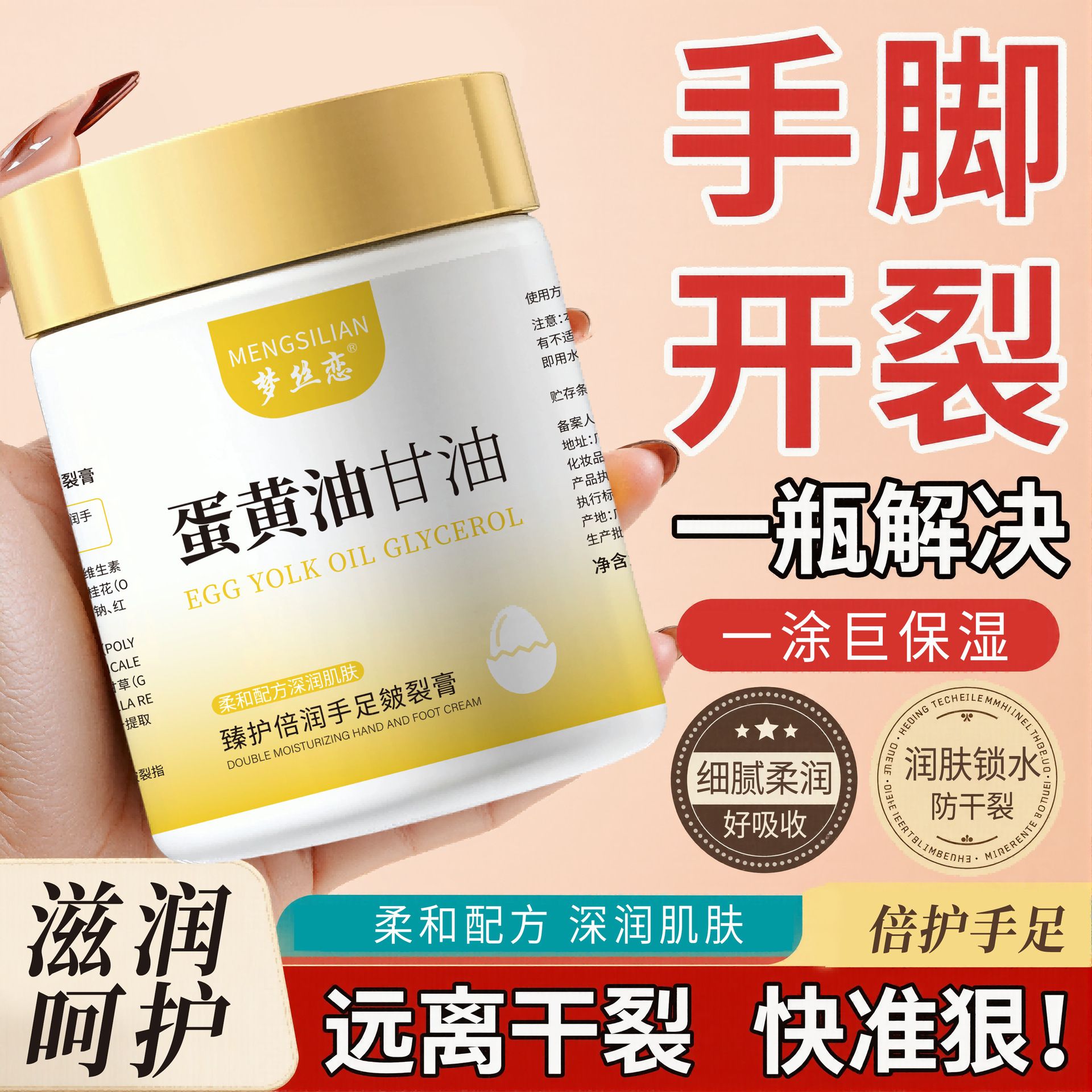 13089004.【19.9/3瓶秒】臻护倍润手足皴裂膏100g/瓶蛋黄油甘油柔润亲肤护肤软膏