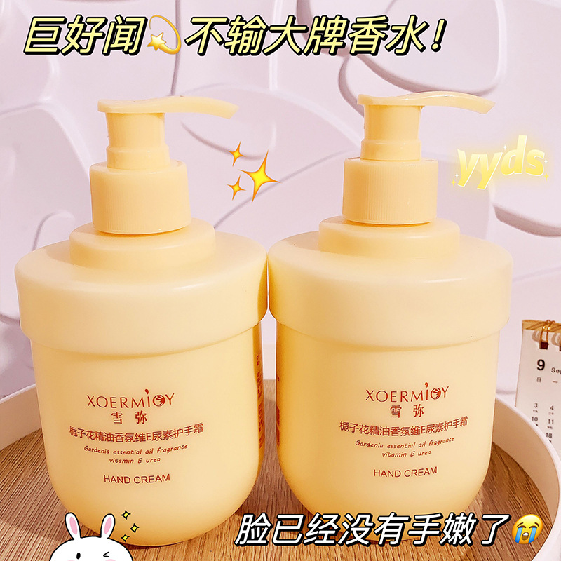 13096504.栀子花精油香氛维E尿素护手霜300g/瓶 滋润补水保湿手霜