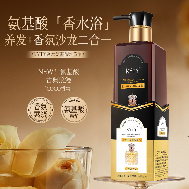 13112831.【29.9/2瓶】香水氨基酸洗发乳500ml/瓶氨基酸柔顺清爽持久留香润发coco香氛洗发水