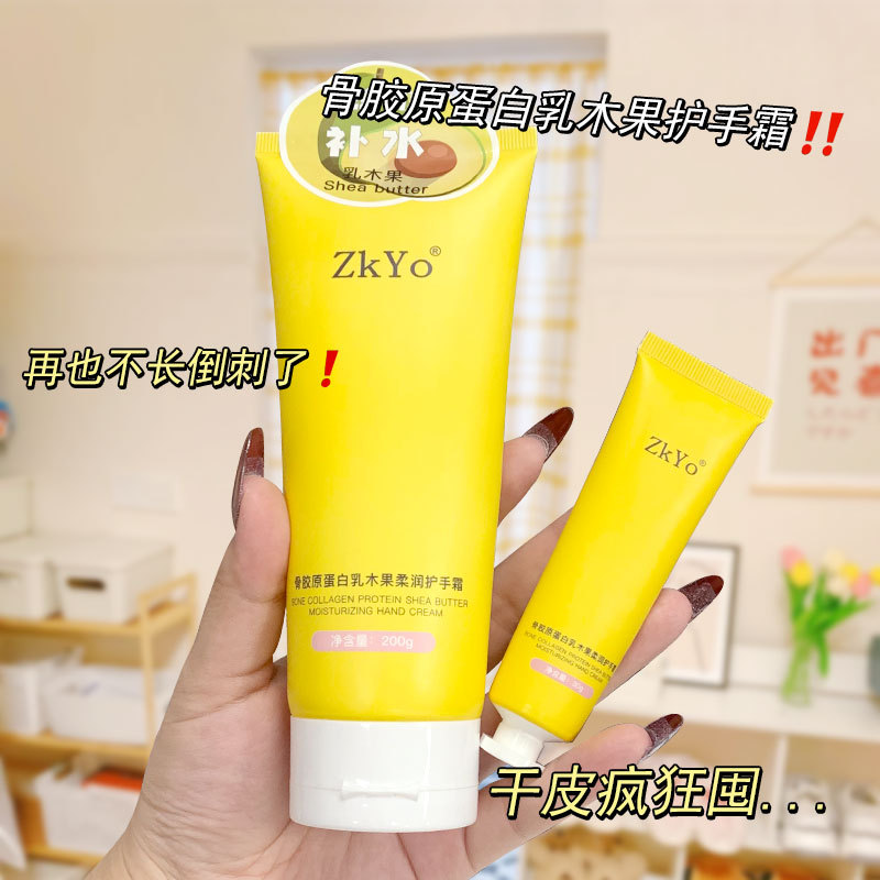 13120552.【19.9/6支】乳木果护手霜手部滋润保湿胶原蛋白200g花香秋冬防干裂护手霜