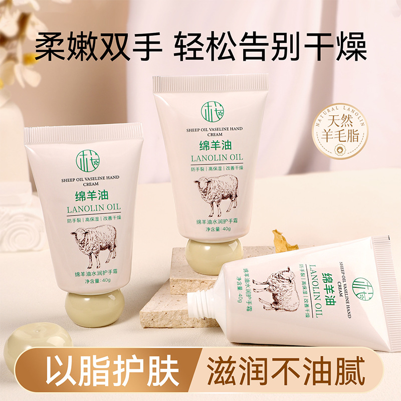 13120451.【限时活动9.9两支】绵羊油水润护手霜滋润干裂手部秋冬绵羊油保湿补水去死皮