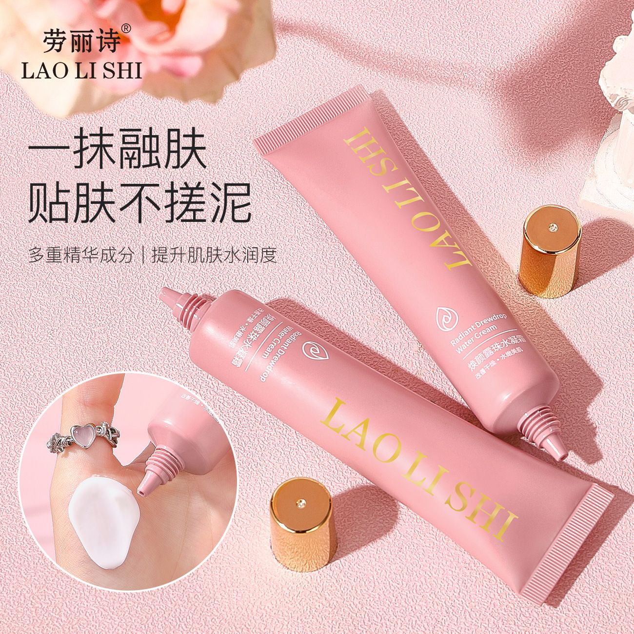 13121645.焕颜露珠水凝霜40g/支轻薄遮瑕控油保湿水润提亮不假白妆护合一