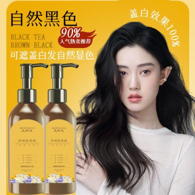 13121335.染发霜300ml/瓶植物调理型居家染发天然植萃不伤头皮上色自然持久