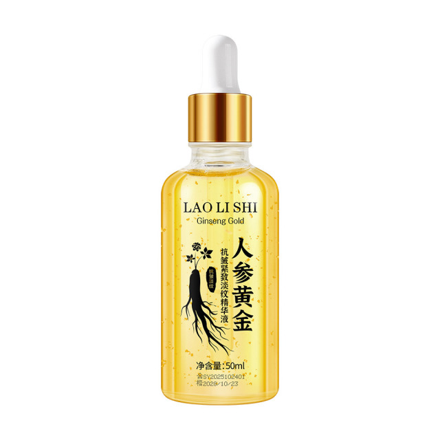 13123795.人参黄金抗皱紧致淡纹精华液50ml/瓶保湿滋润深层补水提亮肤色