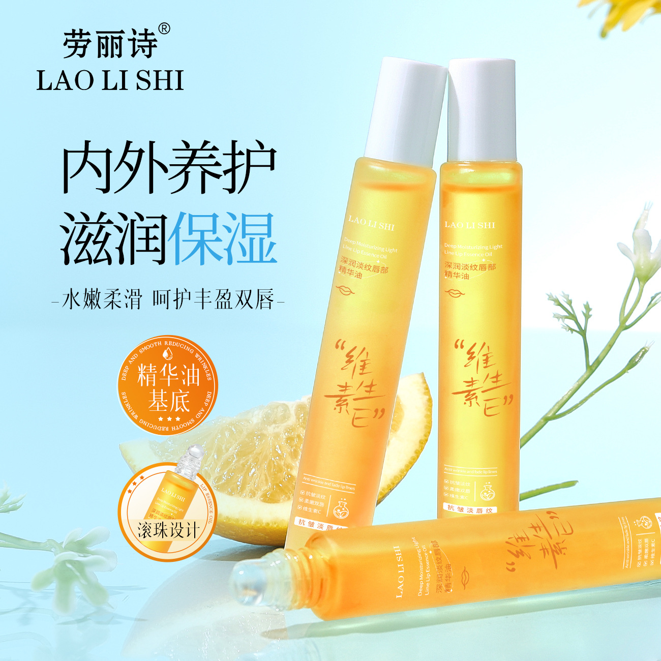 13122273.深润淡纹唇部精华油10ml/支防干裂淡化唇纹不油腻唇部补水保湿滋润