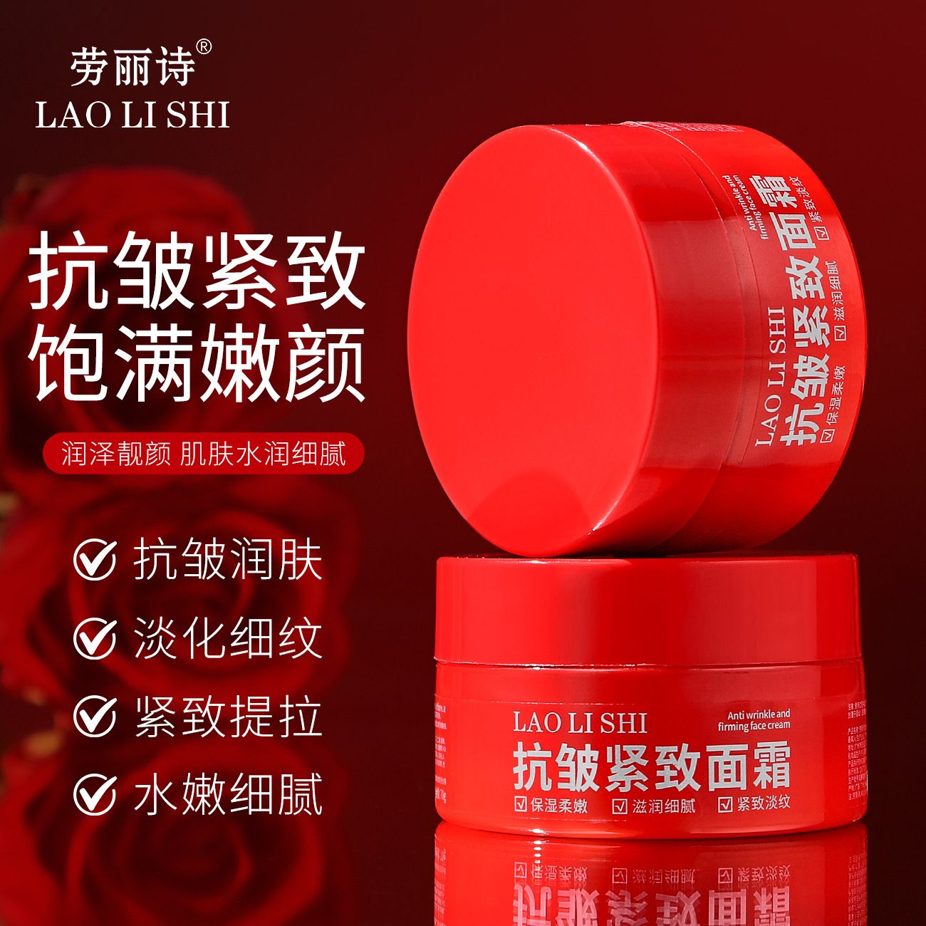 13122249.抗皱紧致面霜70g/瓶滋润肌肤改善粗糙紧致提亮淡化细纹补水保湿