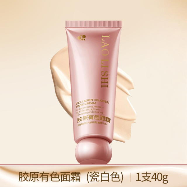 13123644.胶原有色面霜40g/支隔离霜妆前乳遮瑕提亮肤色滋润伪素颜不假白