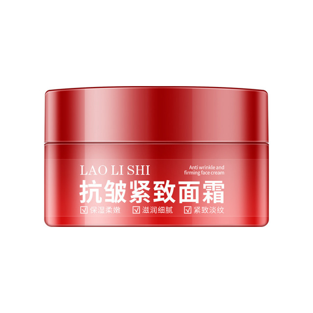 13122249.抗皱紧致面霜70g/瓶滋润肌肤改善粗糙紧致提亮淡化细纹补水保湿