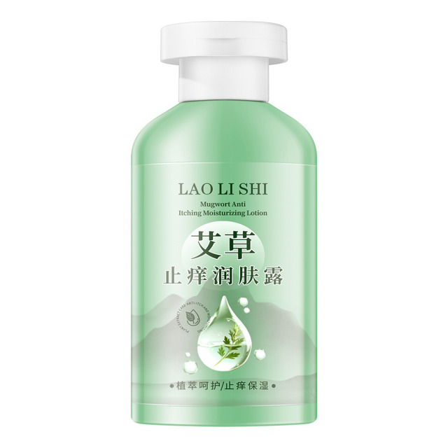 13122169.艾草止痒润肤露200ml/瓶补水保湿滋润身体乳秋冬舒缓干燥全身可用
