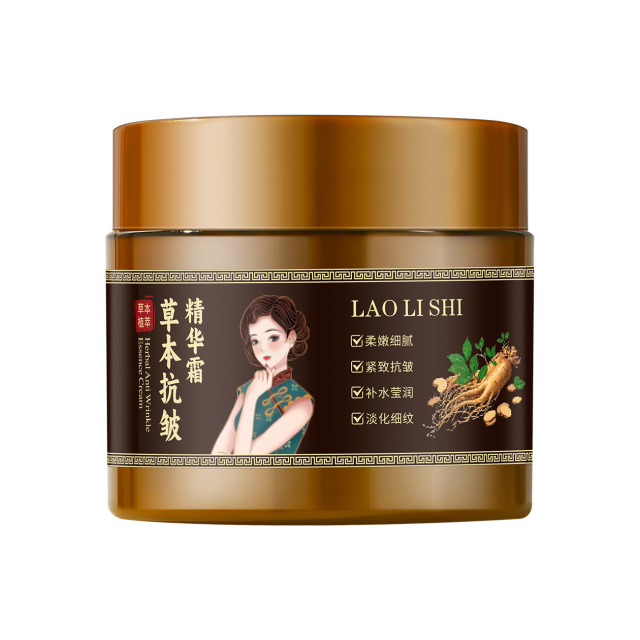 13123828.草本抗皱精华霜50g/瓶滋润肌肤改善暗黄粗糙提亮肤色保湿补水