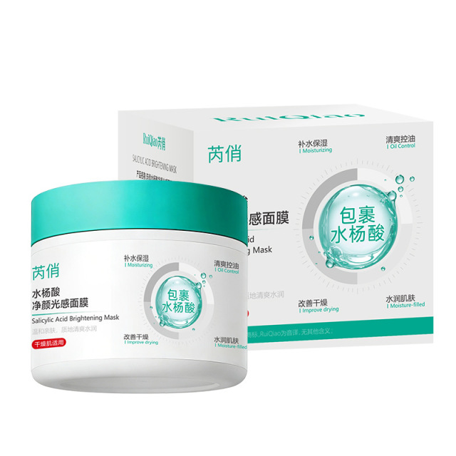 13126515.【29.9/3瓶】水杨酸净颜光感面膜100g/瓶控油淡化痘印修护保湿收缩毛孔闭口面膜