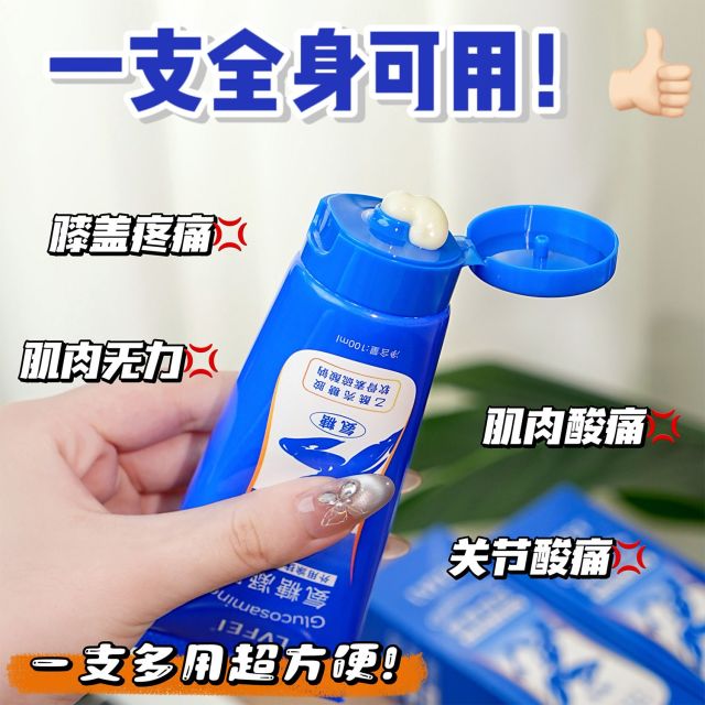 13516007.【29.9/3支】氨糖凝胶100ml/支关节养护涂抹外用按摩膏软骨素小蓝管涂抹膏