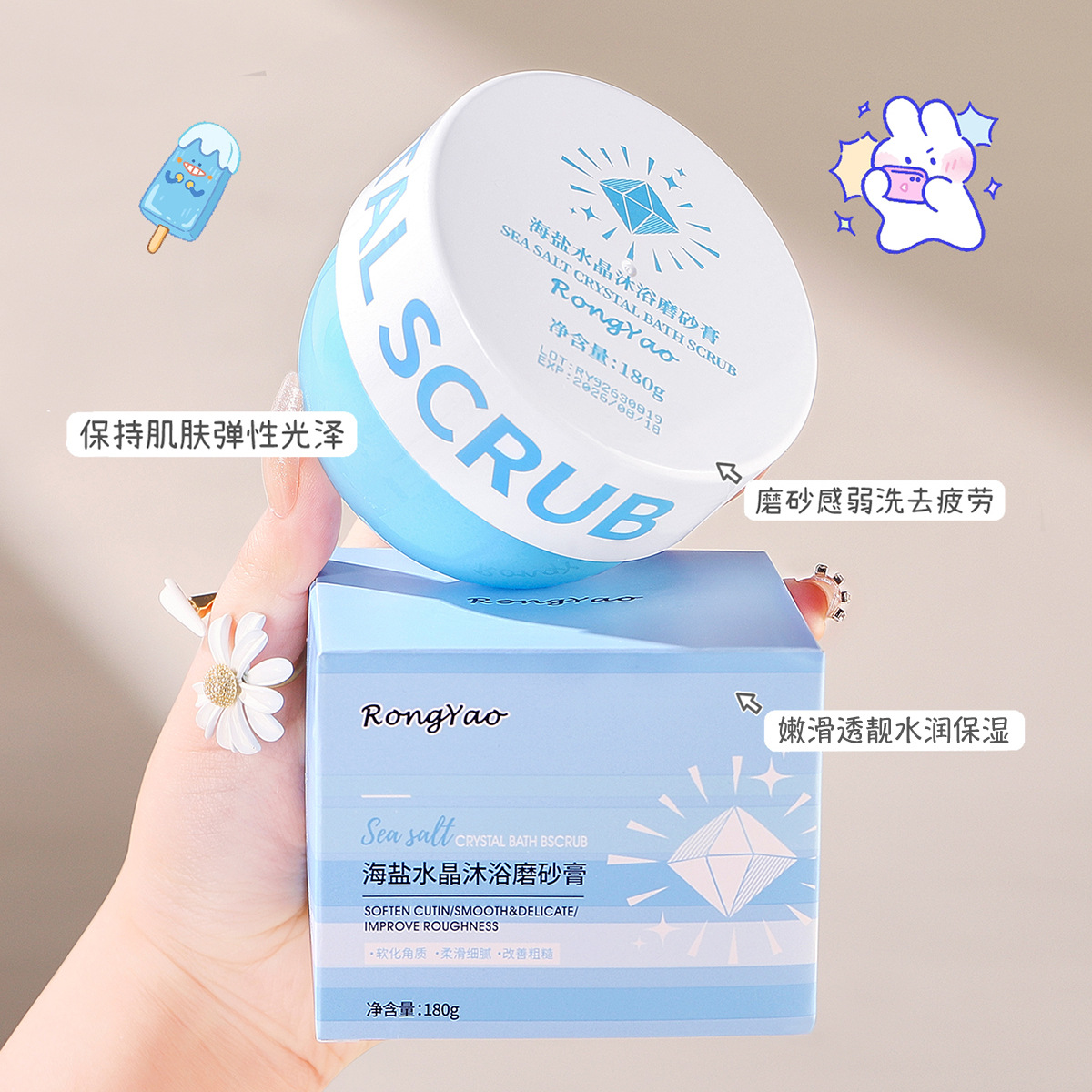 13129745.海盐水晶沐浴磨砂膏180g/瓶浴盐清洁磨砂膏沐浴露二合
