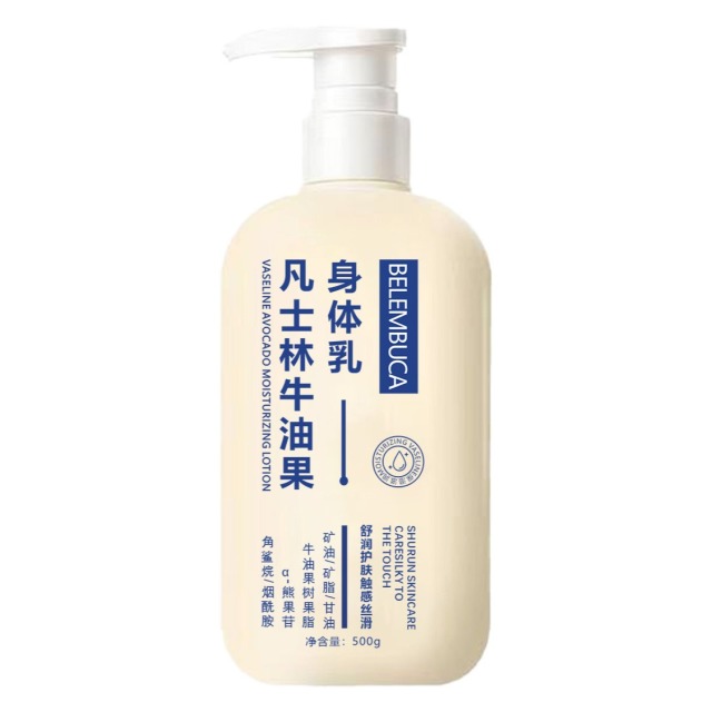 13129494.【29.9到手3瓶】凡士林牛油果身体乳500g/瓶嫩肤留香水保湿全身嫩肤清爽不油腻