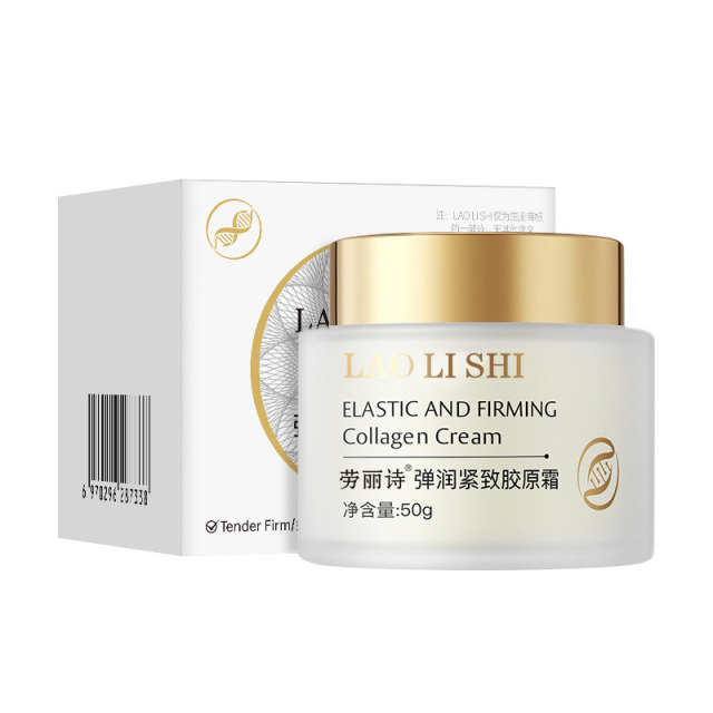 13134281.【29.9/3瓶】弹润紧致胶原霜50g/瓶补水保湿提拉霜弹润紧致淡纹填充霜滋润面霜