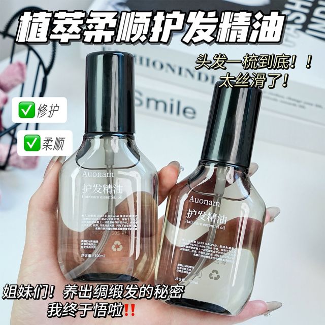 13140071.【29.9/2瓶】双芯瞬柔护发精油柔顺亮泽修护干枯发质无油感持久留香护发油