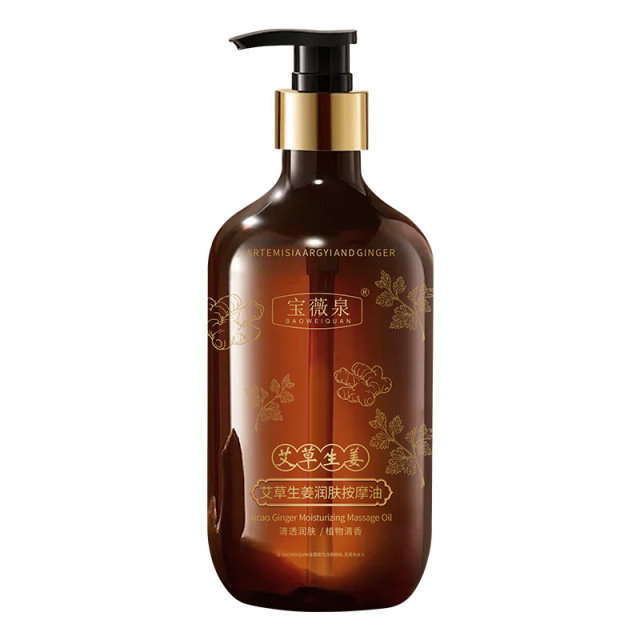 13140229.【29.9/2瓶】艾草生姜按摩精油500ml/瓶身体通经络发热美容院推拿开背刮痧活络油spa