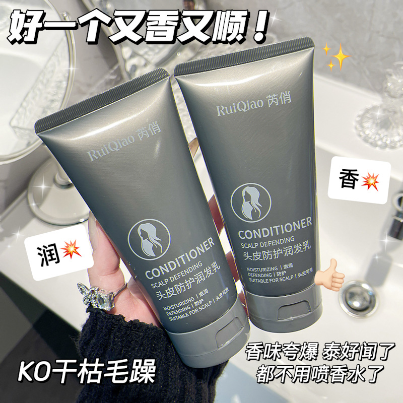 13141159.头皮防护润发乳180ml/瓶改善头皮一梳到底顺滑不扁踏