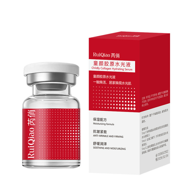 13141822.童颜胶原水光液2.5ml/瓶紧致抗皱嫩肤精华液淡化细纹童颜水光原液
