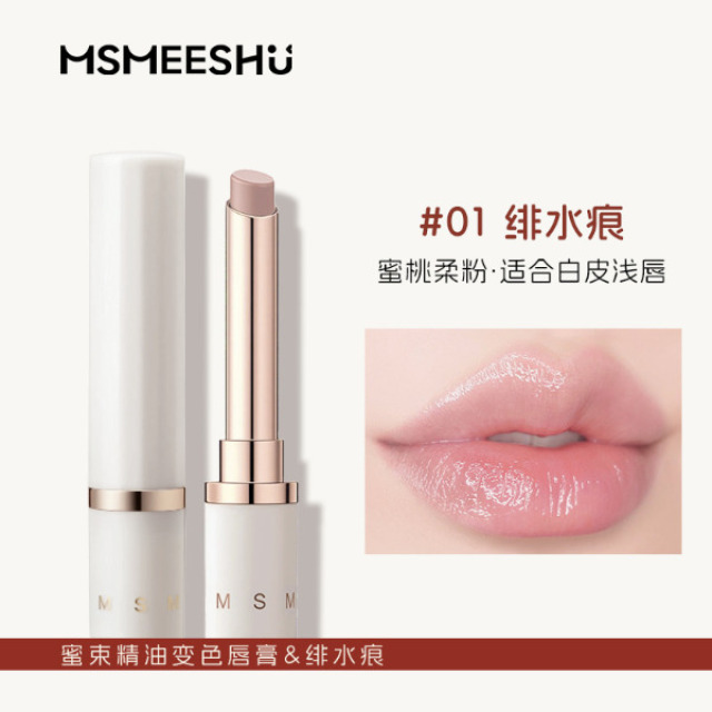 13173345.精油温感变色唇膏2g/支水润保湿紧致抗皱护唇隐匿唇纹透亮自然水光