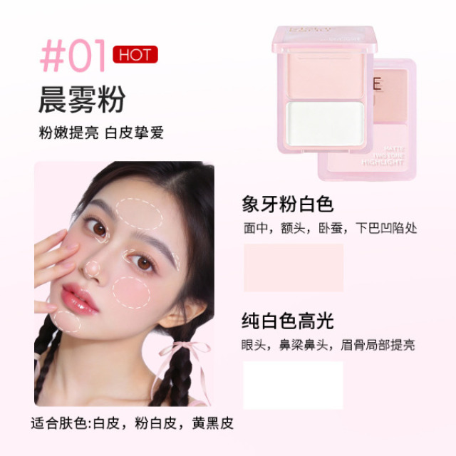 13173295.哑面双拼高光盘8g/盘细腻贴肤面部提亮修饰凹陷自然立体哑光服帖女