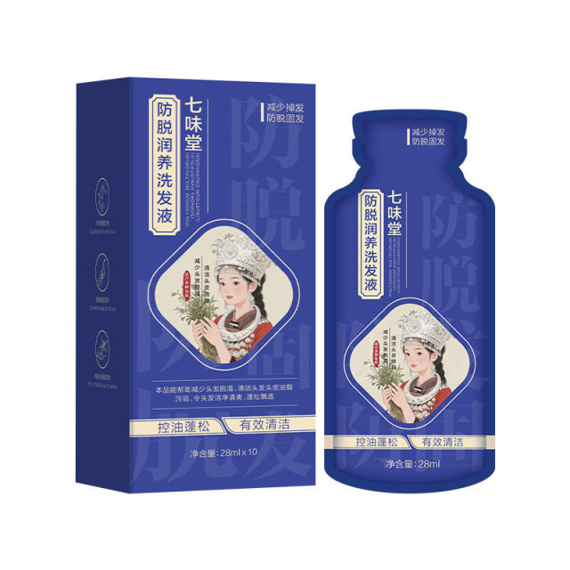13175676.防脱润养洗发水10袋/盒草本植萃养发护发控油清爽蓬松柔顺