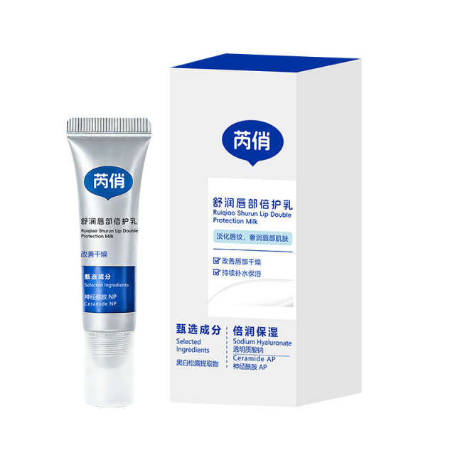 13180790.【29.9到手3支】舒润唇部倍护乳10g/支滋润补水保湿呵护唇周淡唇纹唇部精华膏