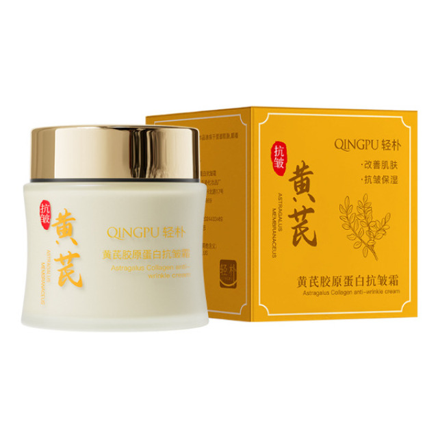 13188277.黄芪面霜100g/瓶老牌国货补水保湿滋润淡纹抗皱嫩肤胶原蛋白润肤霜