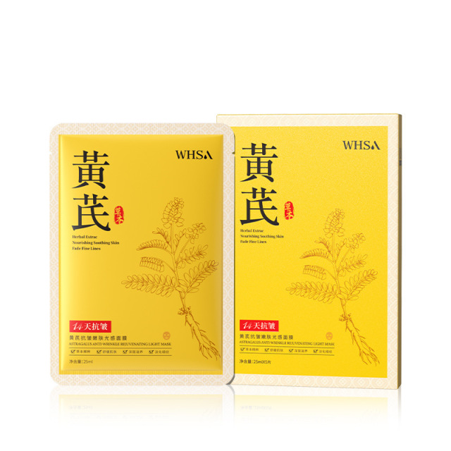 13188201.黄芪嫩肤光感面膜25mlx5片补水保湿面部护肤贴片面膜
