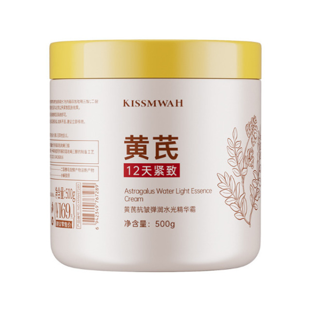 13187711.面部护理黄芪弹润水光精华霜深层补水面霜500g/瓶