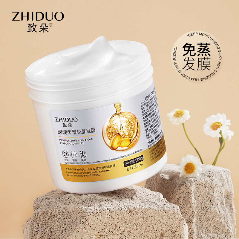 13187493.深润丝滑免蒸发膜500ml/瓶护发美发焗油膏护发素毛躁头发护理