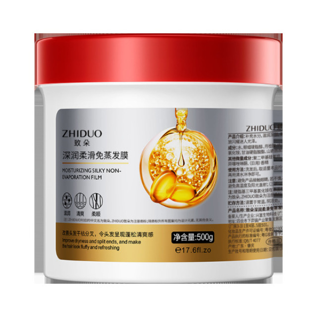 13187493.深润丝滑免蒸发膜500ml/瓶护发美发焗油膏护发素毛躁头发护理