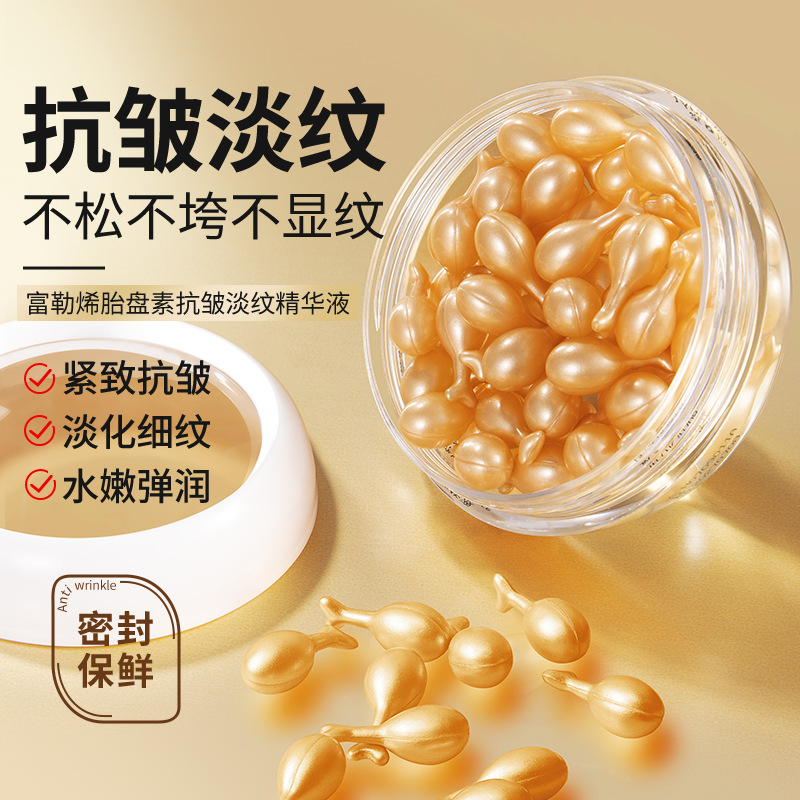 13186976.富勒烯胎盘素抗皱淡纹精华液0.34g*30粒紧致抗皱精华小鸡腿胶囊原液