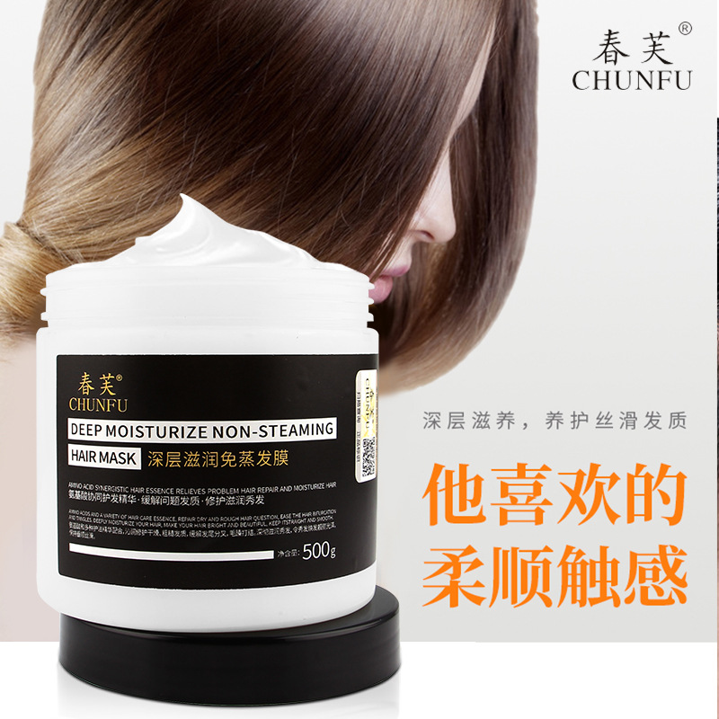 13187643.深层滋润免蒸发膜500ML/瓶抓不住滑溜溜修护丝滑烫染焗油护发滋润发膜