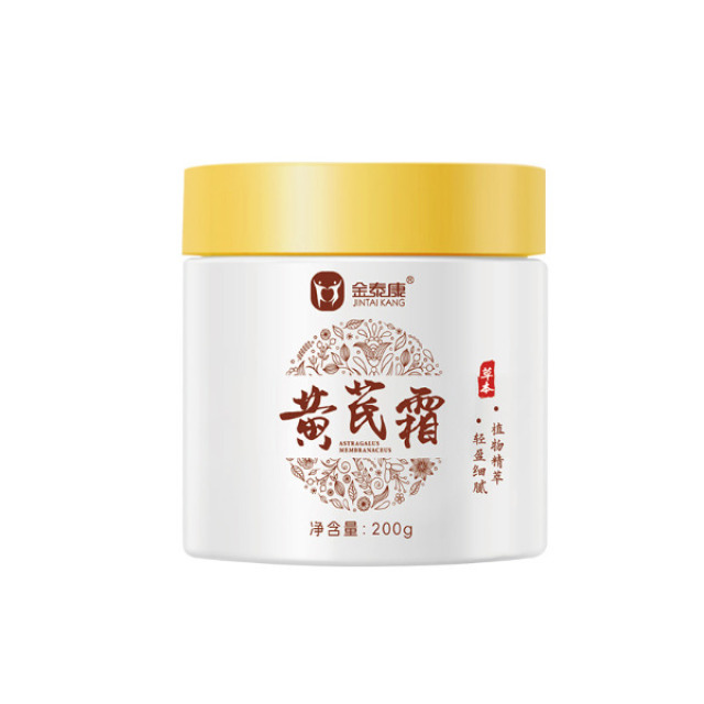 13186788.黄芪霜200g/瓶滋润补水保湿提亮肤色改善肌肤暗沉细腻毛孔面霜