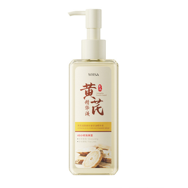 13187661.黄芪烟酰胺抗皱甘油精华液160ml/瓶补水保湿亮肤平滑肌肤