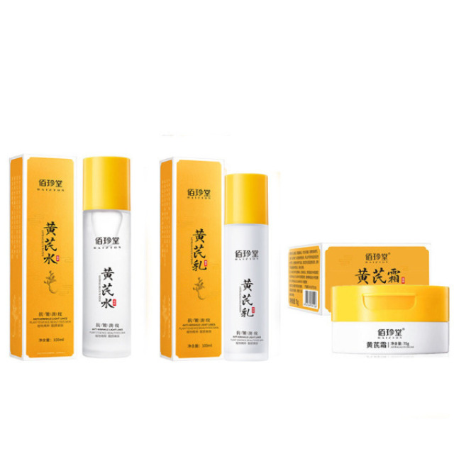 13186924.抗皱黄芪霜提亮肌肤补水保湿养颜护肤滋润面霜水乳霜组合270ml/套