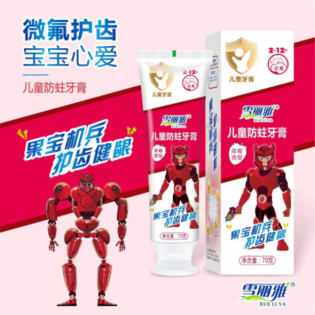 13191969.雪丽雅儿童水果牙膏70g/支微氟防蛀3-12岁宝宝牙膏固齿