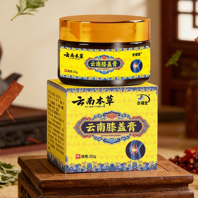 13191685.云南本草膝盖透骨膏30g/瓶透骨液发热膏颈椎腰椎膏按摩膏老虎膏